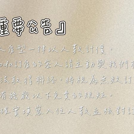 Travel Life 源旅生活民宿 Shuili 외부 사진