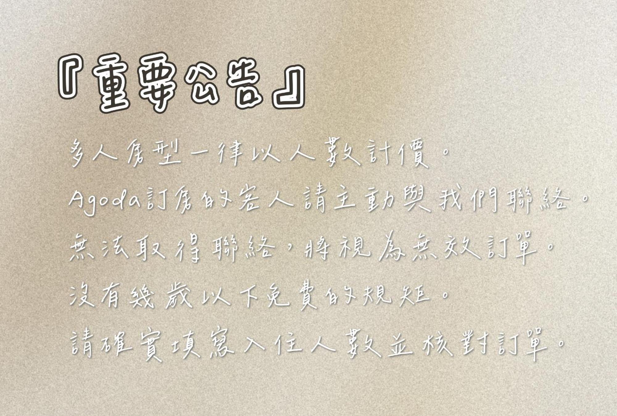 Travel Life 源旅生活民宿 Shuili 외부 사진